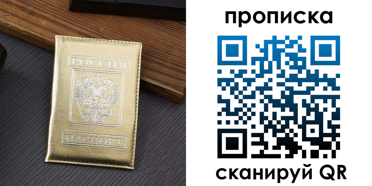 временная регистрация собственник в Выборге