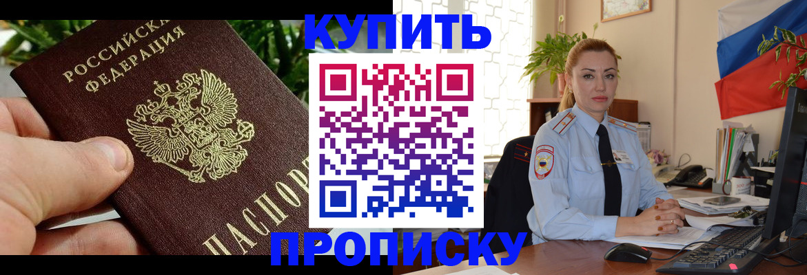 временная регистрация недорого в Выборге