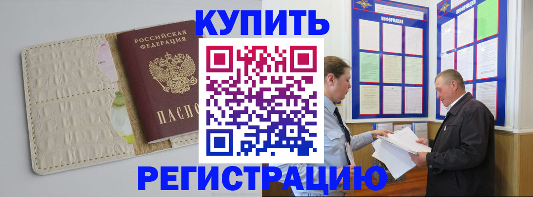 временная регистрация надежно в Выборге