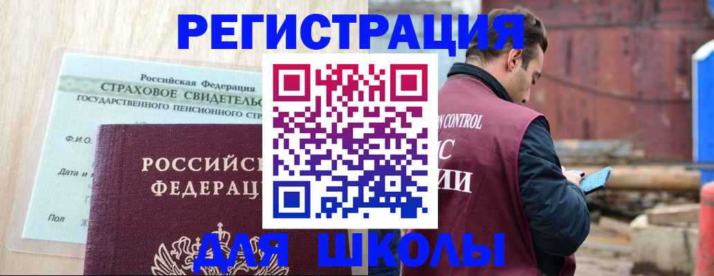 прописка для работы в Выборге