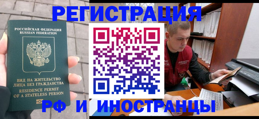 временная регистрация в квартире в Выборге
