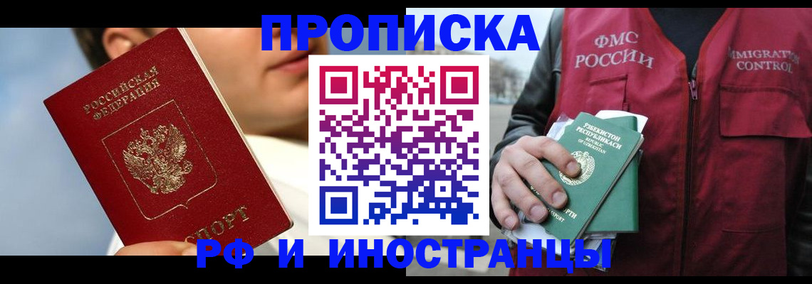 где прописаться в Выборге