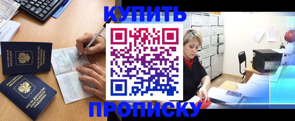 временная регистрация гарантия в Выборге