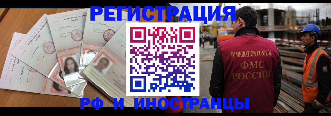 прописка иностранных граждан в Выборге